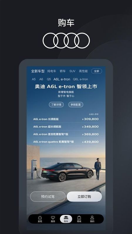 一汽奥迪_图片