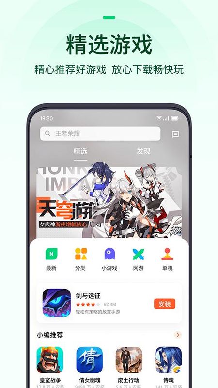 oppo游戏中心_图片