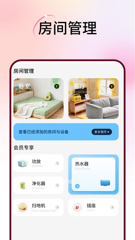 远程遥控开空调大师_图片