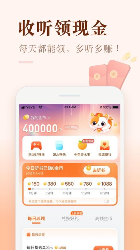喜马拉雅极速版_图片