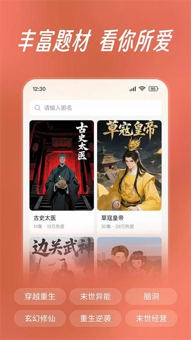 七猫漫剧_图片