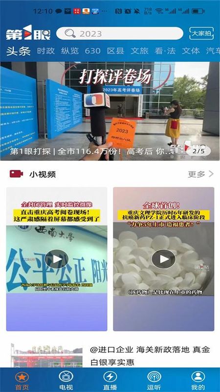 第1眼新闻_图片