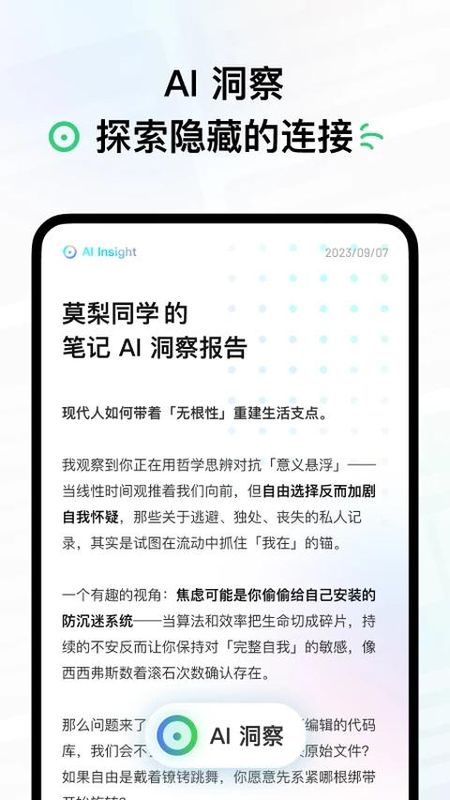flomo浮墨笔记_图片