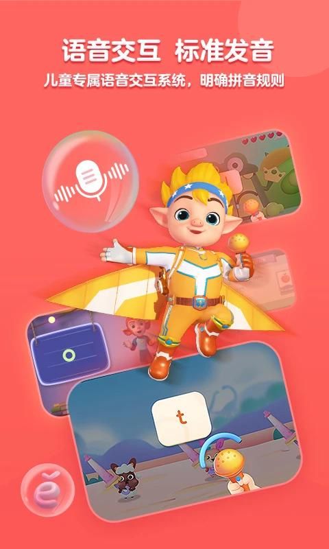 洪恩拼音拼读_图片