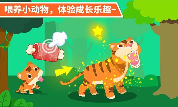 动物乐园游戏_图片