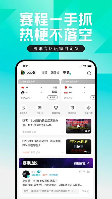 无畏契约助手_图片