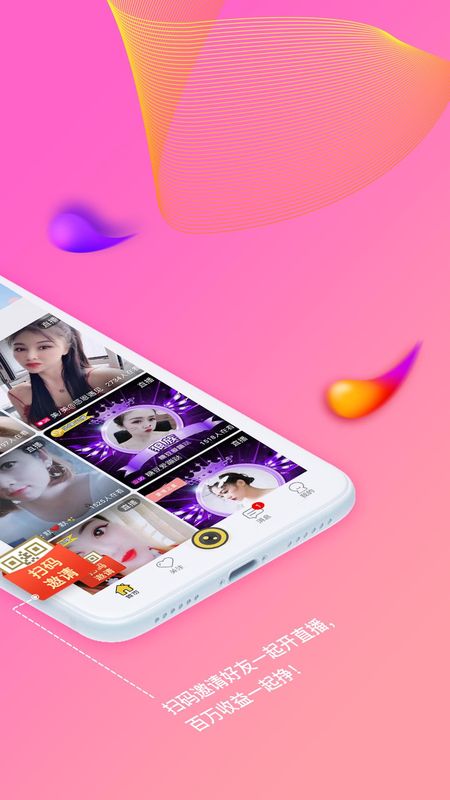 起点直播_图片