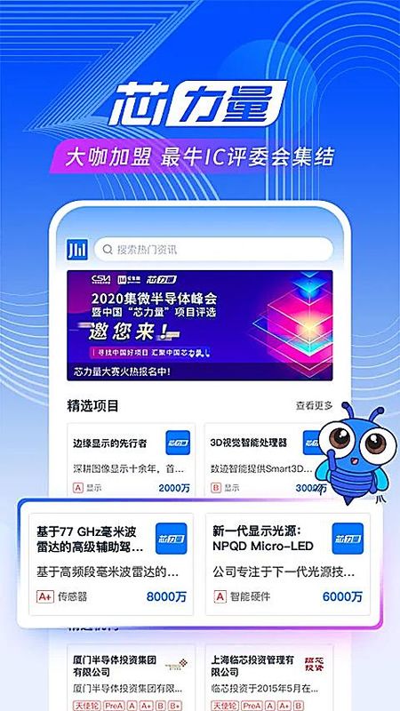 爱集微_图片