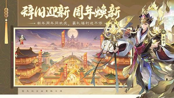 自在西游游戏_图片