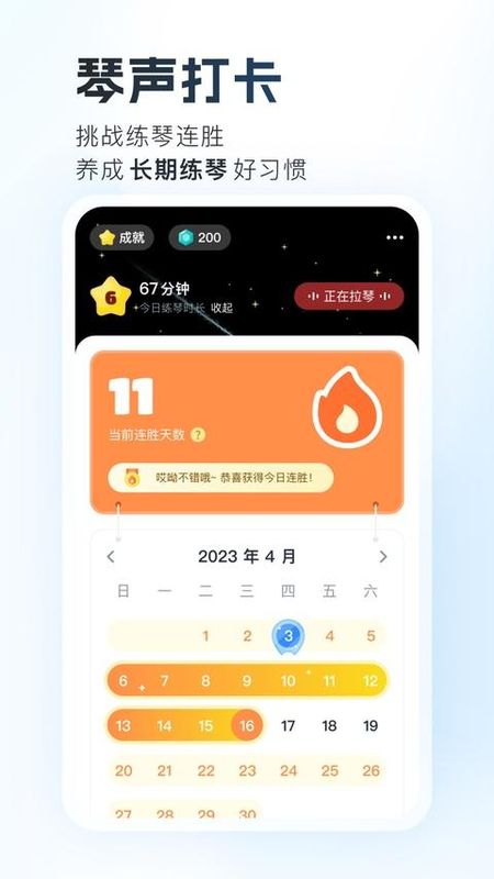 一起练琴_图片