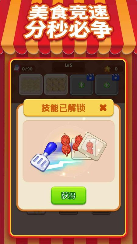 美食制作模拟器游戏_图片