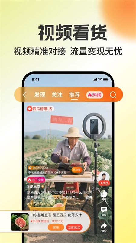 中国惠农网_图片