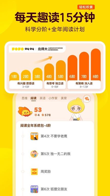 叫叫_图片