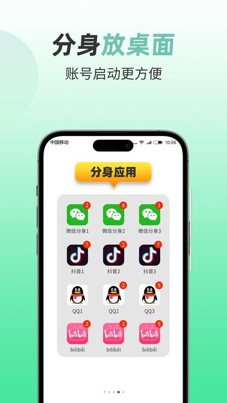 微分身版_图片
