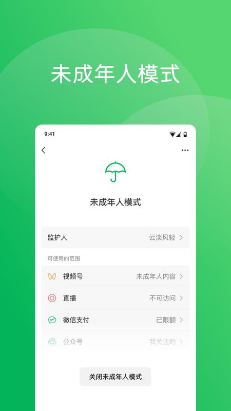 微信_图片