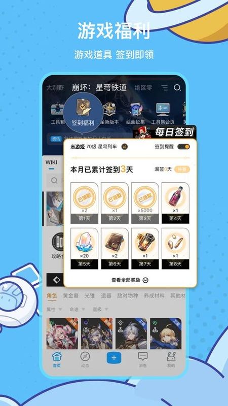 原神助手_图片