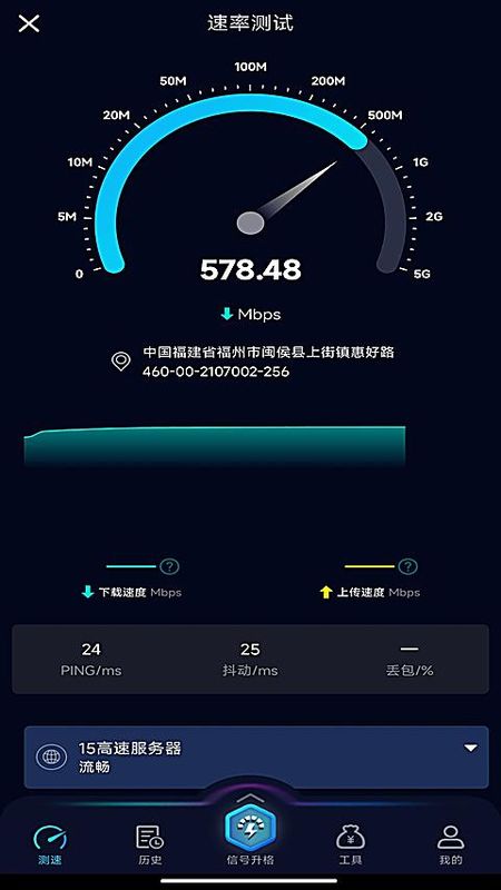 Ookla Speedtest_图片