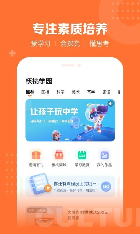 核桃学园_图片