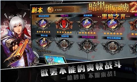 暗黑地下城2黑暗之光_图片