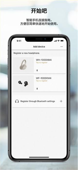 索尼耳机app_图片