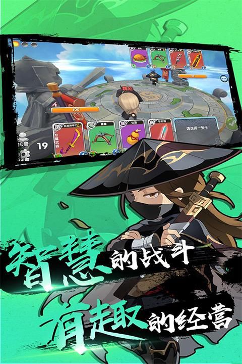 富豪闯三国游戏_图片