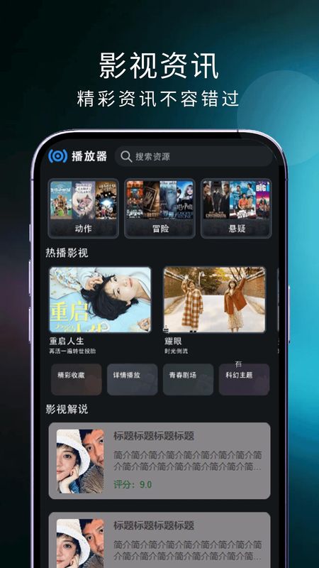 电视直播精灵_图片