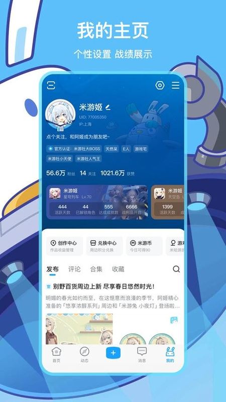 原神助手_图片