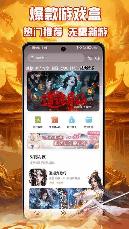 麦游盒子_图片