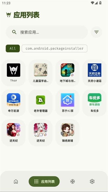 Thor软件_图片