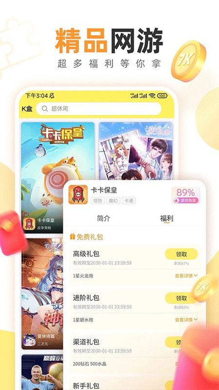 7k7k游戏盒子_图片
