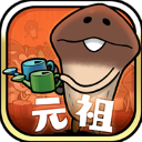 原始菇菇栽培实验室游戏
