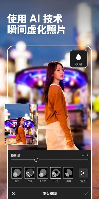 lightroom高级版解锁版_图片