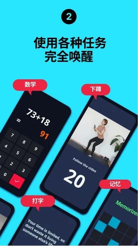 使命闹钟_图片