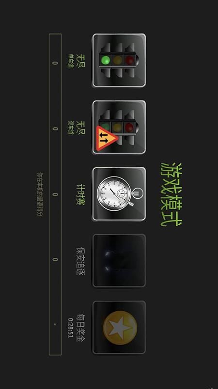 公路狂飙终极赛车游戏_图片