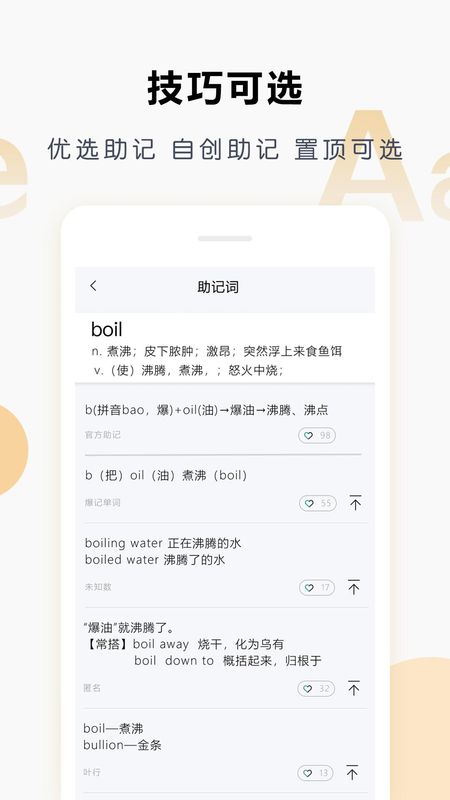 壹叁万物英语_图片