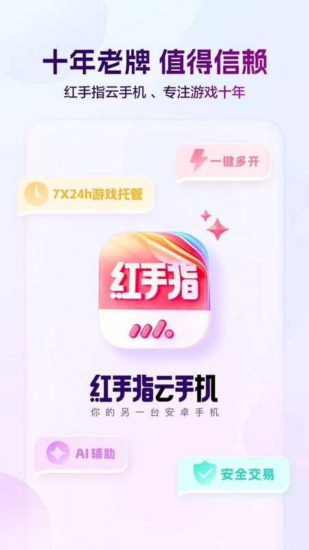 红手指_图片