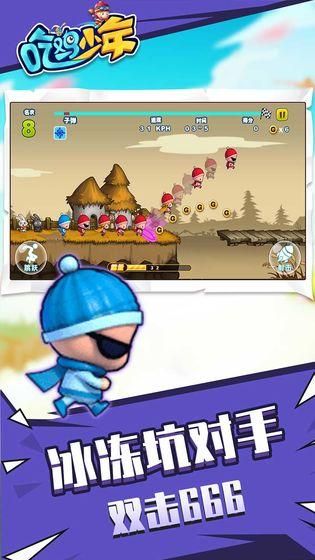 吃鸡少年手游_图片