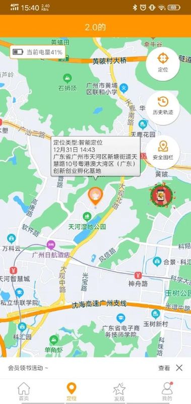 智能守护5_图片