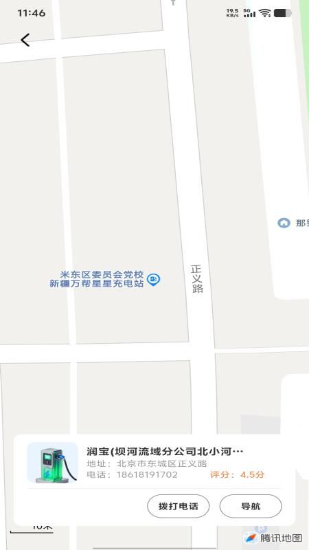 充电桩站点速查_图片