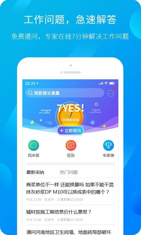 服务新干线软件_图片