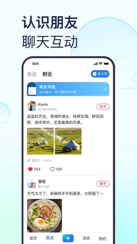 美篇相册制作软件_图片