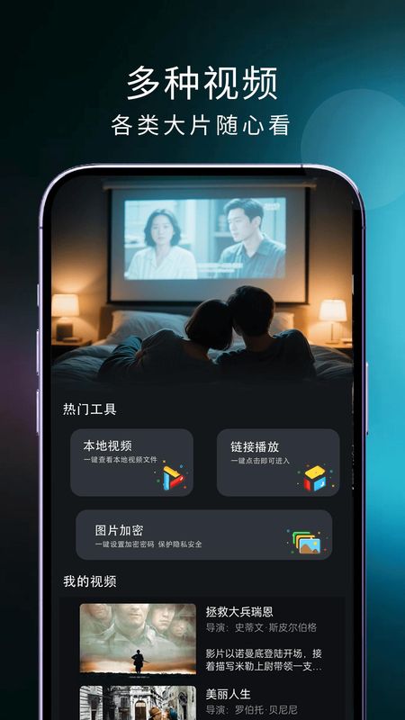 电视直播精灵_图片