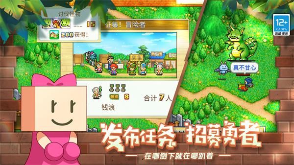 冒险村物语中文版_图片