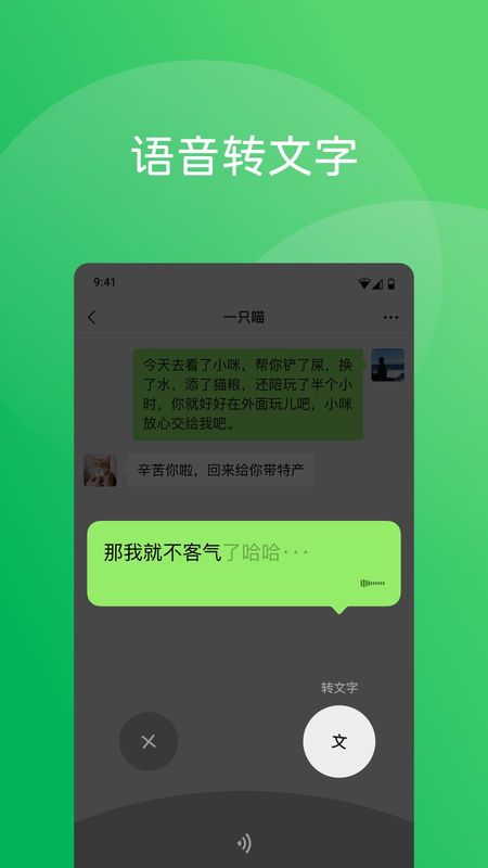 微信_图片