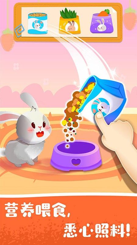 宝宝宠物救援_图片
