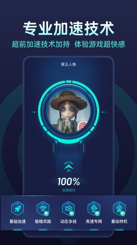 uu加速器最新版_图片
