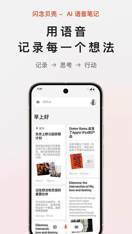 闪念贝壳_图片