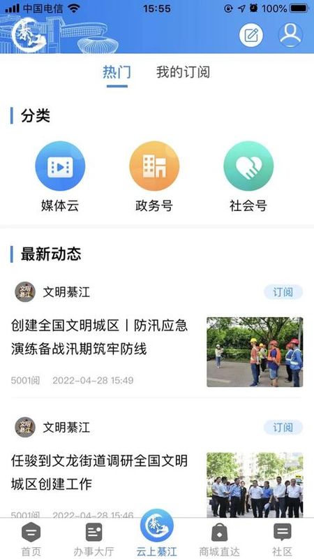 大美綦江_图片