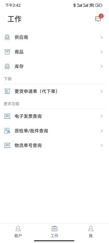 修正掌上药通系统_图片