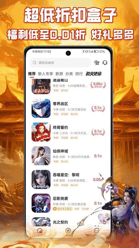 麦游盒子_图片
